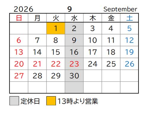 2026年9月