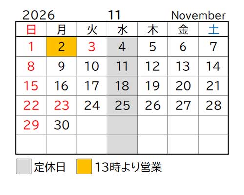 2026年11月