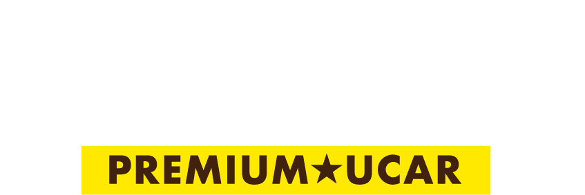 STOCK LIST 認定中古車一覧 PREMIUM★UCAR